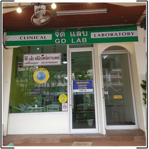 GD LAB Medical Clinic (Pattaya) 